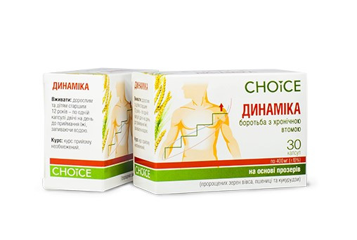 Динаміка - препарат від хронічної втоми, підвищує: фізичну силу, витривалість, активність.