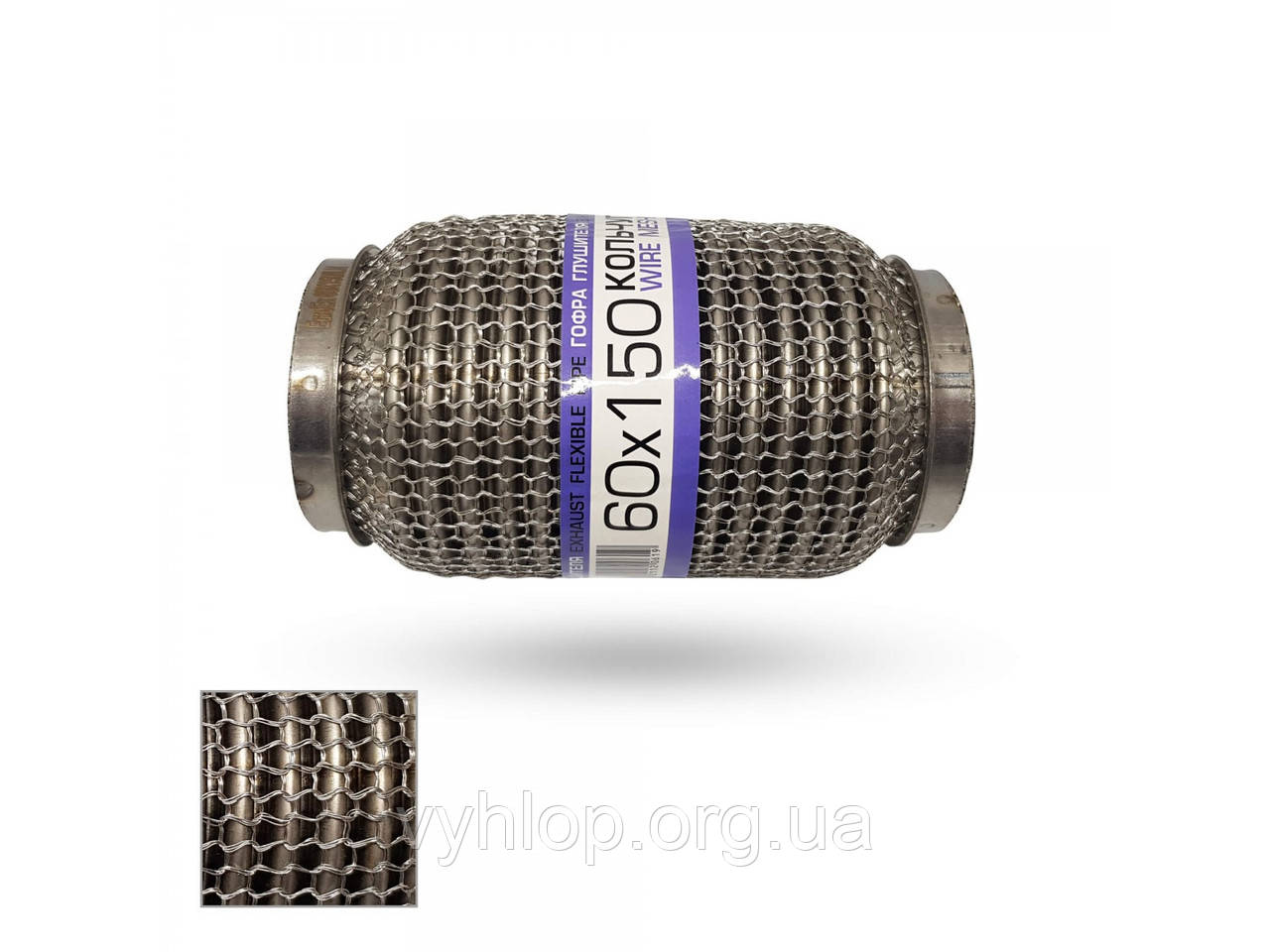 Гофра глушника 60x150 3-шарова посилена Interlock кольчуга (короткий фланець/неірж.сталь) EuroEx