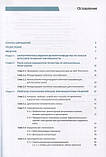 Арутюнов С., Гветадзе Р., Лебеденко В. Інноваційні рішення в стоматології. Монографія, фото 2