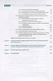 Арутюнов С., Гветадзе Р., Лебеденко В. Інноваційні рішення в стоматології. Монографія, фото 3