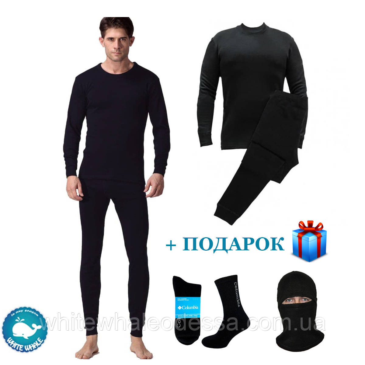 Термобілизна чоловіча BIOACTIVE комплект (кофта +штани)/ Термобілізна чоловіча + Носки + Балаклава в подарунок
