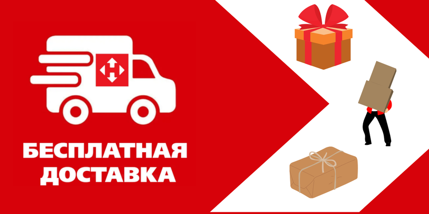 Подарунок! Безкоштовна доставка товарів вартістю понад 10000 грн!, фото 1