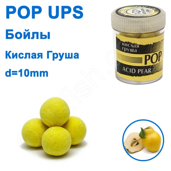 Бойли ПМ POP UPS (Кісла груша-Acid pear) 10 mm, фото 1