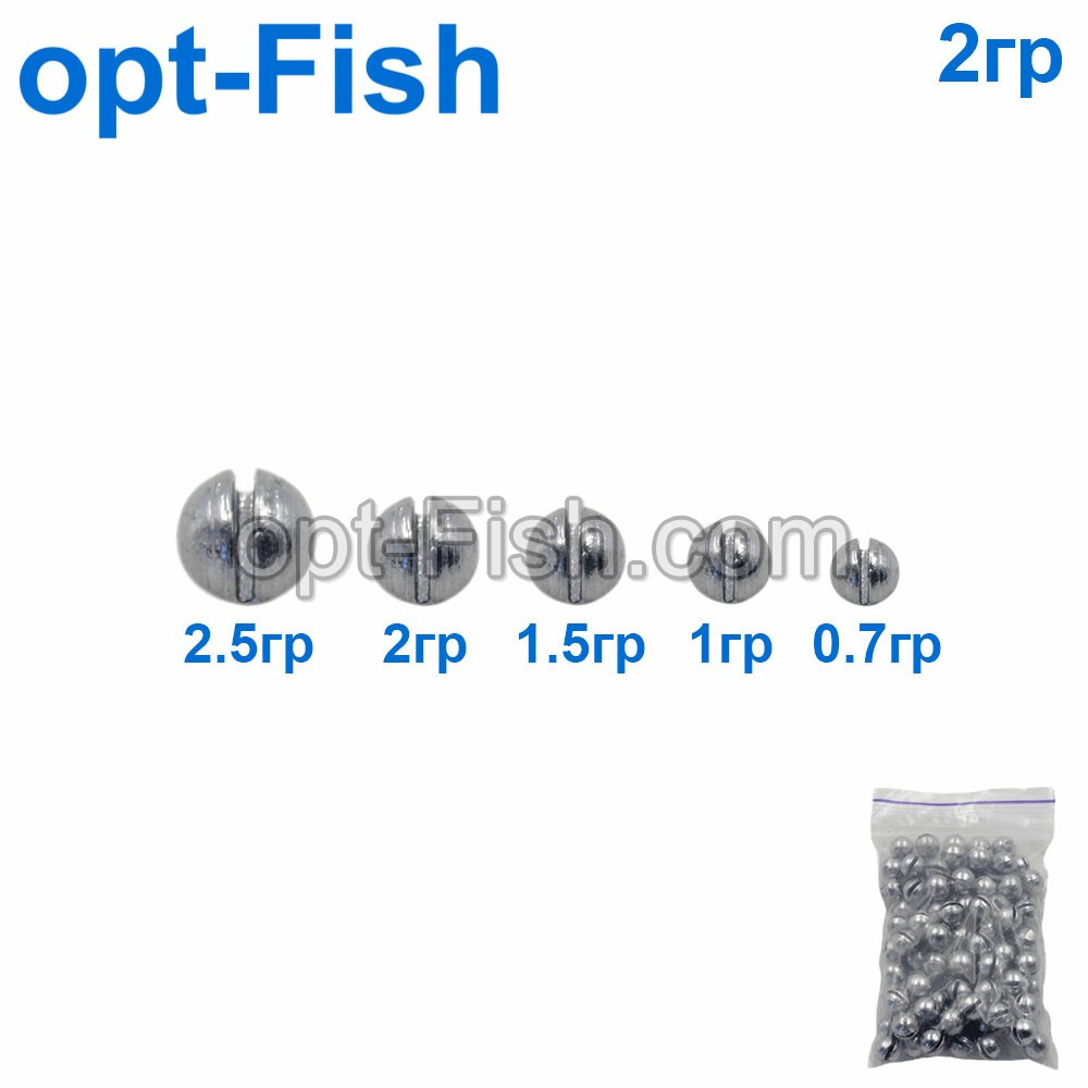 Вантаж дріб 2.0g (100шт)