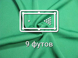 Відріз більярдного сукна на стіл 9 футів (3.5х1.95 м) B-Prime 70/30 Yellow Green