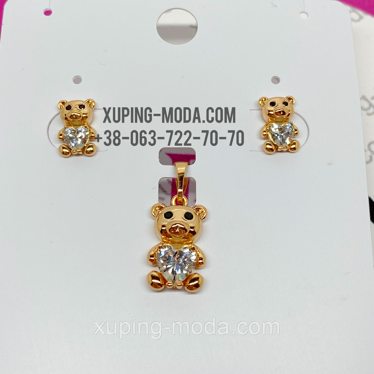 🐻Набір прикрас з ведмедиками Xuping, фото 1