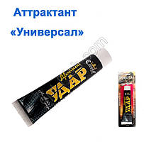 Атрактант на хижака Подвійний удар універсал