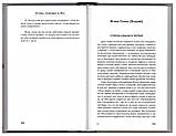 Лествица, возводящая на небо. С комментариями Германа (Осецкого) Преподобный Иоанн Лествичник, фото 3