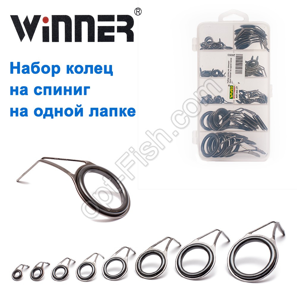 Набір кілець на спінінг Sport Winner на одній лапці F *, фото 1