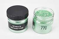 Пигмент перламутровый 770 зеленый 10-100 μm, 2 мл