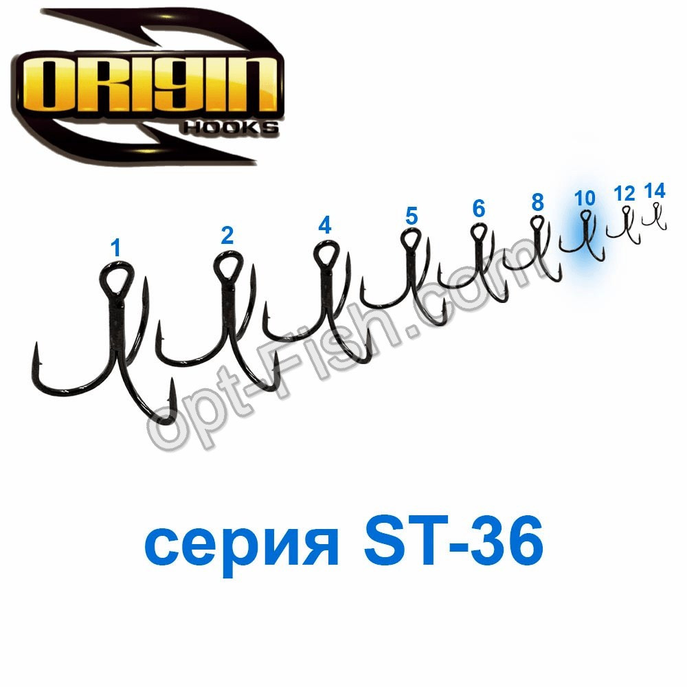 Трійник Origin ST-36 №10 (1000шт)