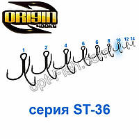 Трійник Origin ST-36BC (50шт) №10 *