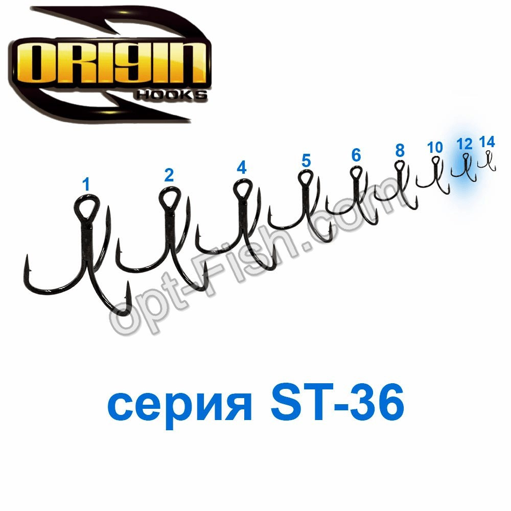 Трійник Origin ST-36 №12 (1000шт)