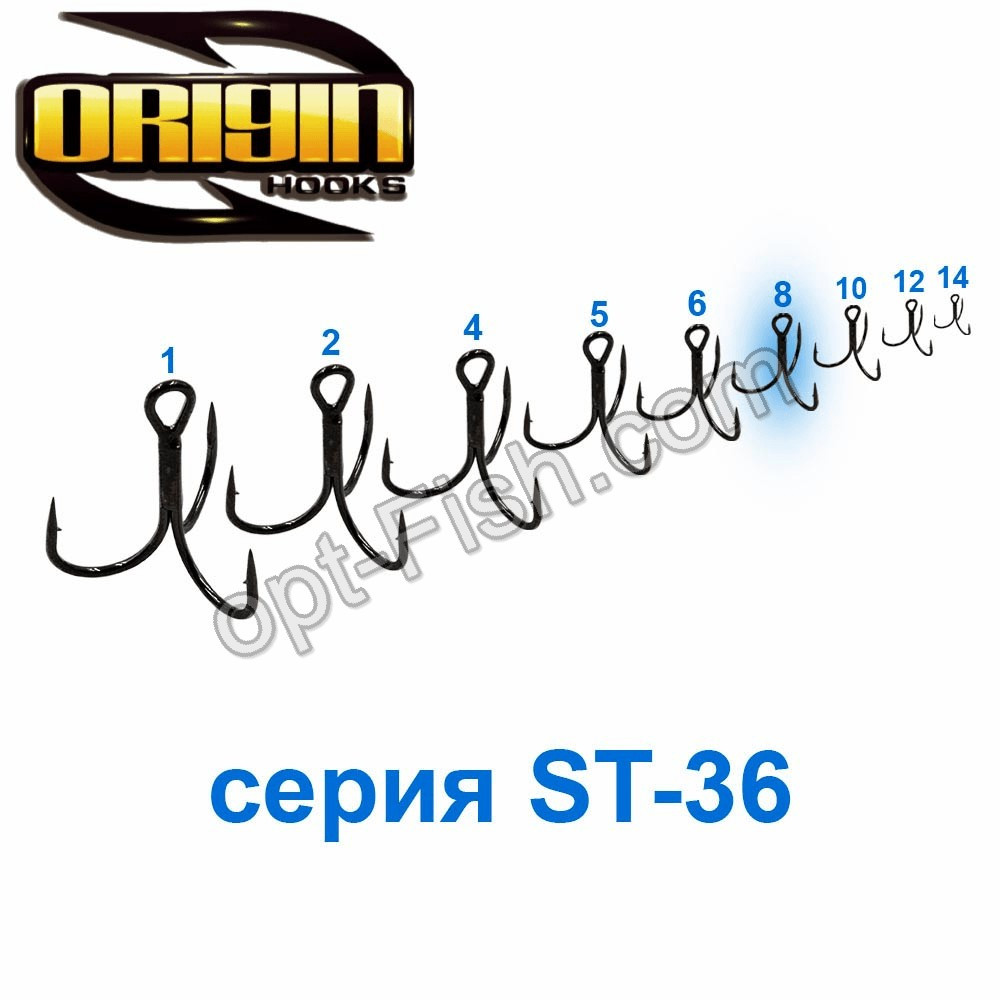 Трійник Origin ST-36 №8 (1000шт)