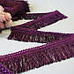 Бахрома для штор/колір насичено-бузковий (сливовий)/ширина 6 см/моток 15 м, фото 3