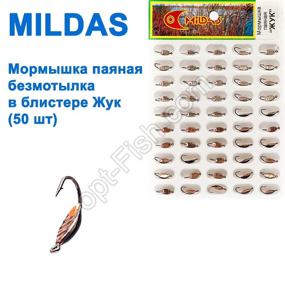 Мормистка Mildas паяна безмолочка в блістері жук (50 шт.), фото 1