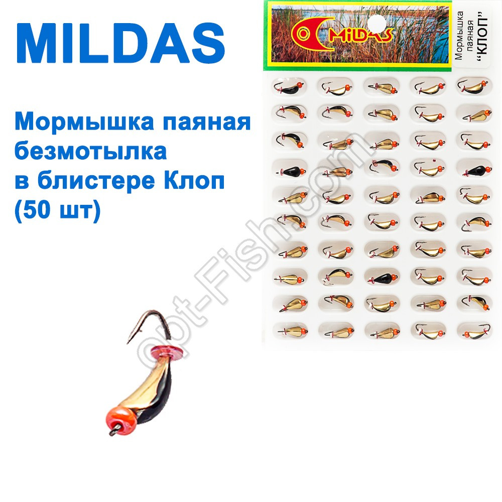 Мормистка Mildas паяна безмотка в блістері клоп (50 шт.), фото 1