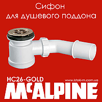 Сифон для душевого поддона HC26-GOLD McAlpine ЗОЛОТО