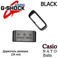 Кольцо держатель тренчик LOOP (24 мм) для ремешка Casio G-Shock метал ЧЕРНЫЙ GA-110 GD-100 DW-5600 GG-1000