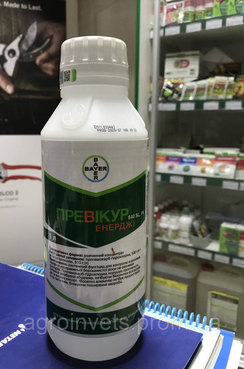 Фунгіцид Превікур Енерджі