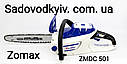 Пила акумуляторна Zomax ZMDC 501 (58V,4AH Samsung battery), фото 7