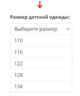 При замовленні необхідно вибрати потрібний розмір