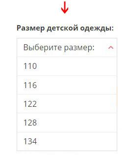 При замовленні необхідно вибрати потрібний розмір