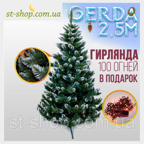 Ялинка штучна Герда з шишками 2,5 метра