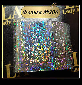 0206 Фольга 206