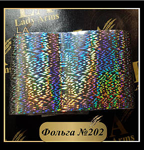 0202 Фольга 202