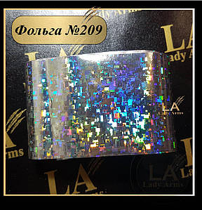 0209 Фольга 209