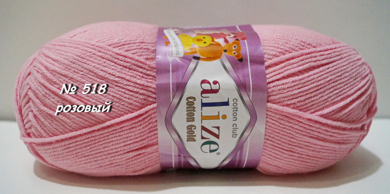 Нитки пряжа для в'язання бавовна акрил COTTON GOLD ALIZE Коттон Голд Алізе № 518 - рожевий