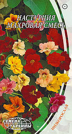 Настурція (красоля) махрова суміш 1г (НУ)