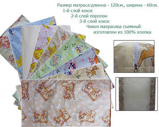 Матрац в дитяче ліжечко 60*120 см (кокос+ поролон+ кокос) висота 10 см