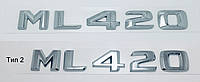 Эмблема надпись багажника Mercedes ML420