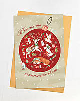 Новорічні листівки гуртом