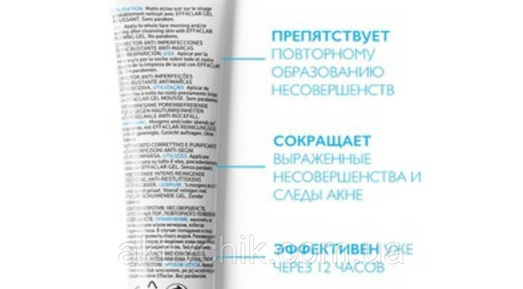Купить La Roche-Posay Effaclar Duo (+) (Ля Рош-Позе Эфаклар Дуо ...