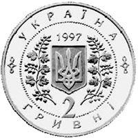 Перша річниця Конституції України монета 2 гривні, фото 2