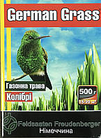 Газонная трава Колибри (German Grass) 0.5кг