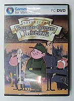Походження 56-го солдата Швейка гра PC DVD-ROM, ліцензійна марка України