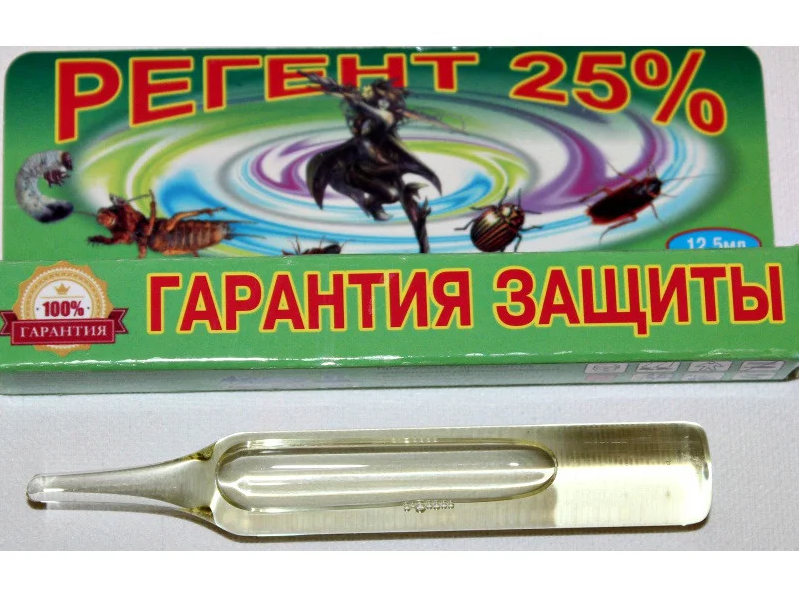 Інсектицид Регент 25%, 12,5 мл, "Новартіс", Швейцарія