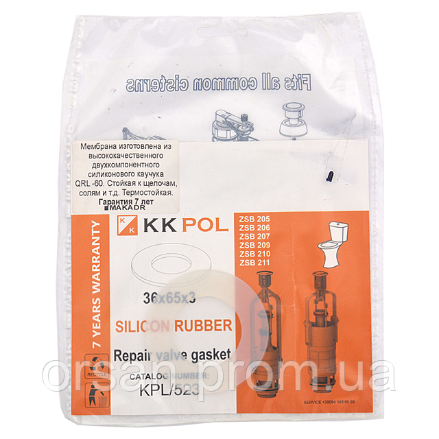 Мембрана для арматуры UA Plast силиконовая оригинал KK/POL стойка 65мм ...