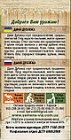 Дыня Дубовка (3 г.) Насіння ВІА (в упаковці 20 шт.), фото 3