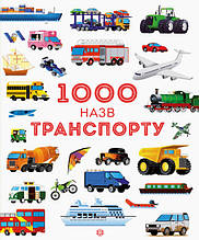 1000 назв транспорту Сем Теплін, Габрієль Антоніні Жорж