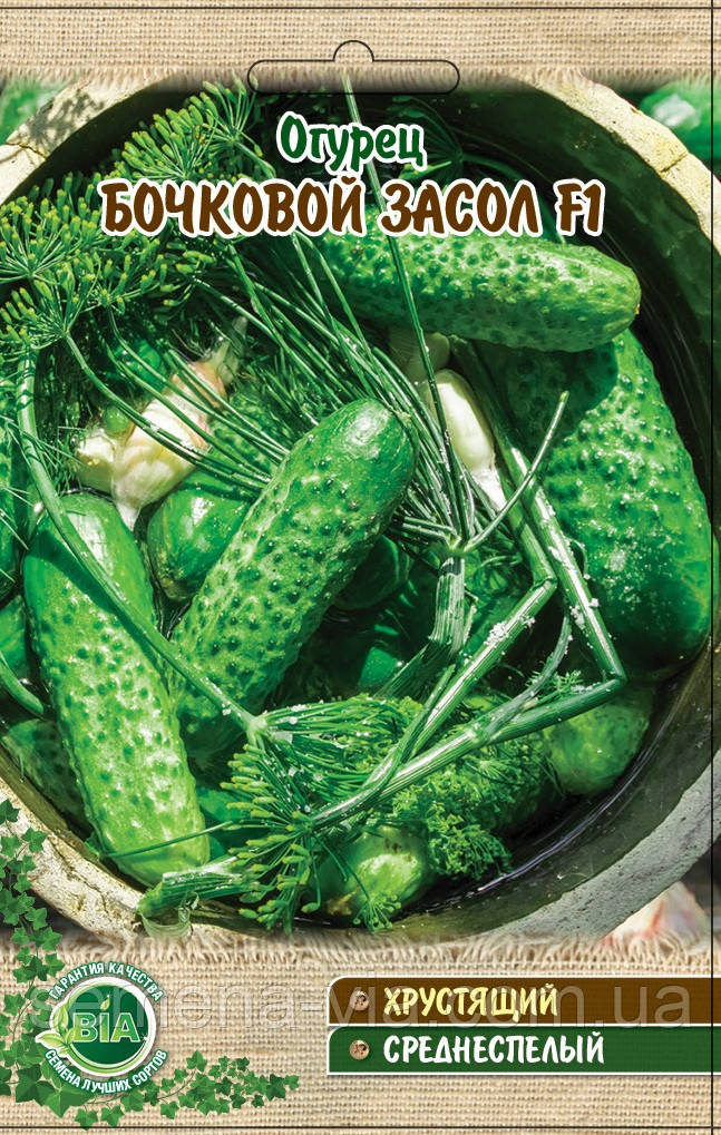 Огірок Бочковий засол (5 г) (в упаковці 10 шт.)