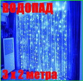 Велика неонова Гірлянда Водоспад Синя Світлодіодна LED Штора 3 х 2 метри Силіконова - 320