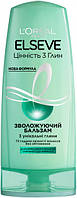 Бальзам-ополіскувач для волосся Loreal Elseve "Цінність 3 глин" (200мл.)