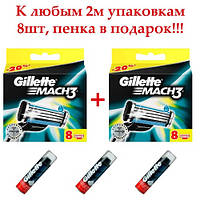 Набор сменных кассет Gillette Mach3 8шт*2 Оригинал + пенка в подарок