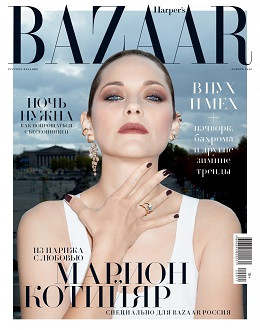 Harper's Bazaar №11 листопад 2020 | Журнал Харперс Базар, фото 1