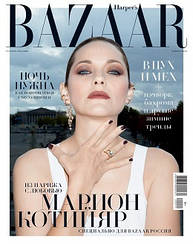 Harper's Bazaar №11 листопад 2020 | Журнал Харперс Базар